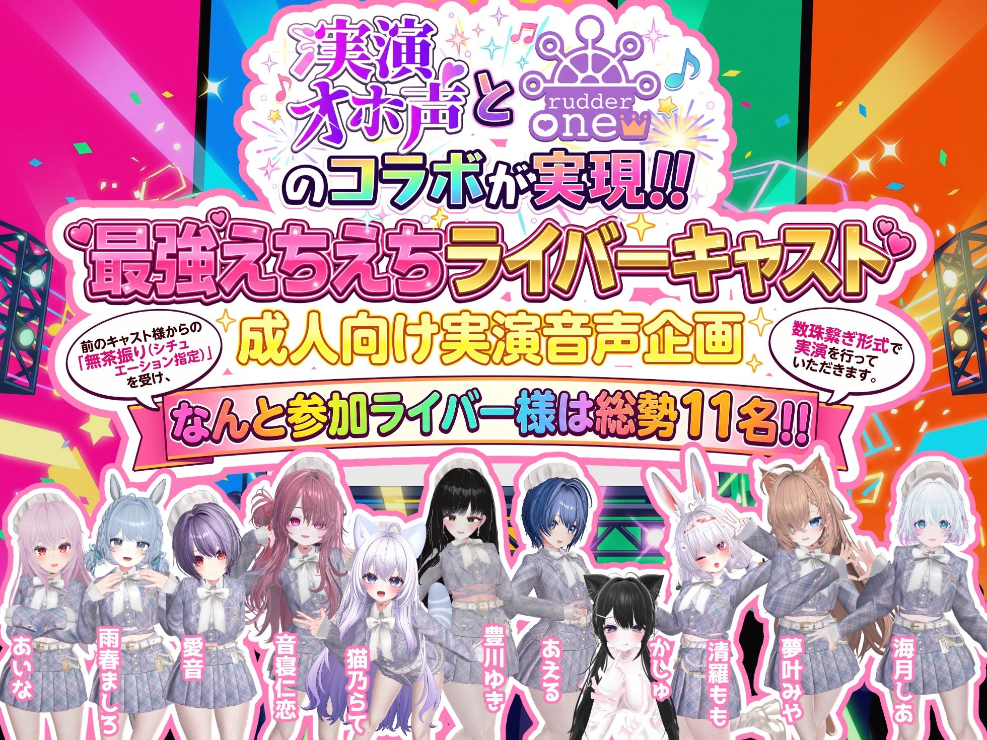 【実演オホ声×AVtuber事務所「rudder one」コラボ企画】無茶振りお題で数珠繋ぎオナニーリレー！！【7人目:あえる】 サンプル画像2