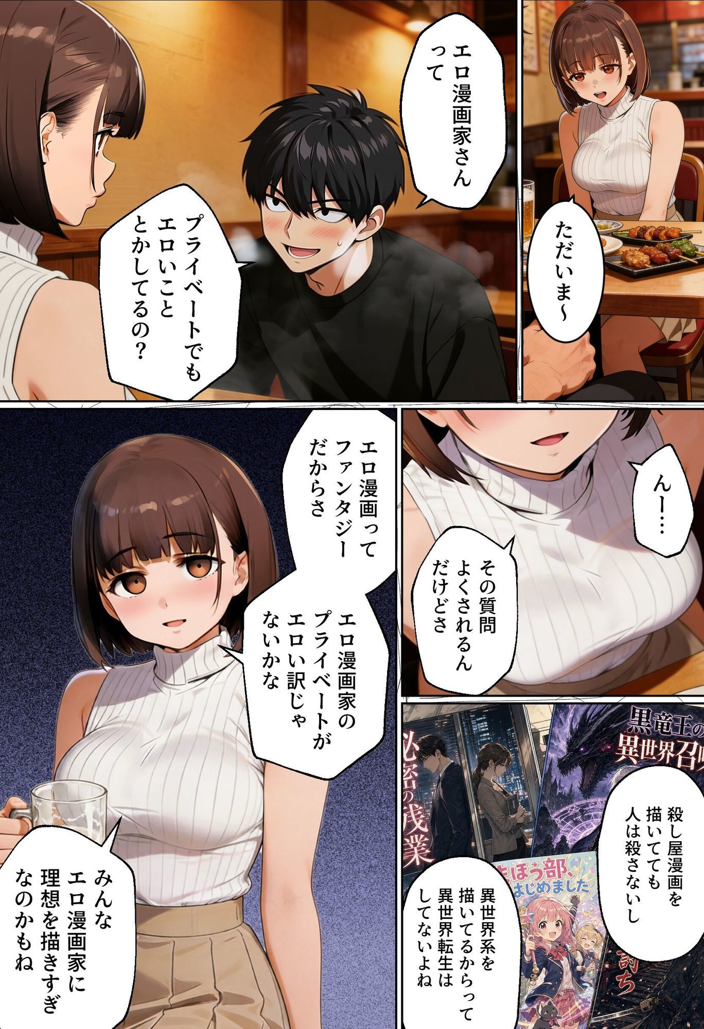 【実話】マチアプでコミケ帰りのムチムチ女エロ漫画家とマッチして、エロ漫画みたいなセックスした話www サンプル画像4