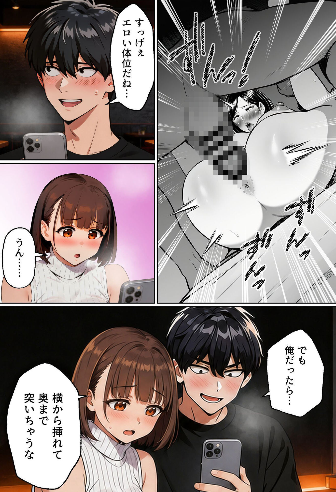 【実話】マチアプでコミケ帰りのムチムチ女エロ漫画家とマッチして、エロ漫画みたいなセックスした話www サンプル画像6