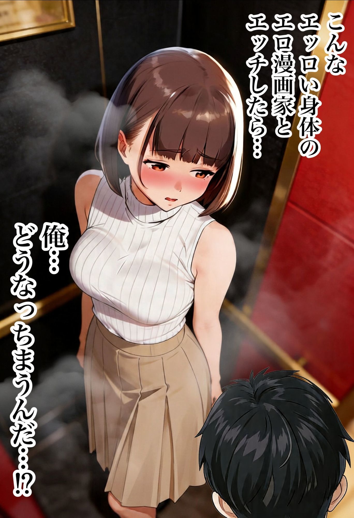 【実話】マチアプでコミケ帰りのムチムチ女エロ漫画家とマッチして、エロ漫画みたいなセックスした話www サンプル画像7