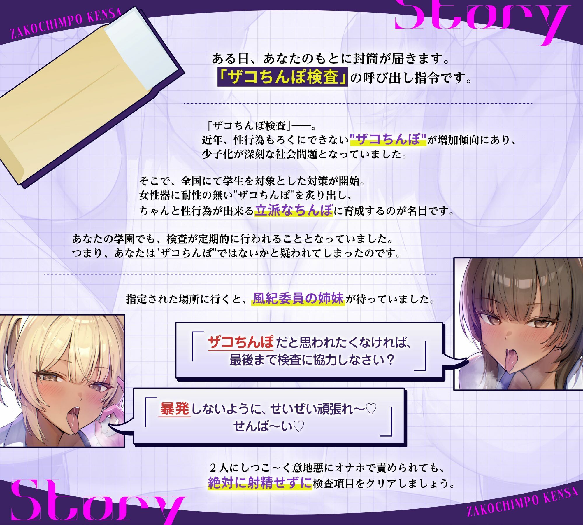 【密着おげっぷ×オナホ嘘えっち】ザコちんぽ検査 きっついオナホ耐久責め×耳舐めおげっぷ大量（偽）性行為で射精するなマゾ サンプル画像1