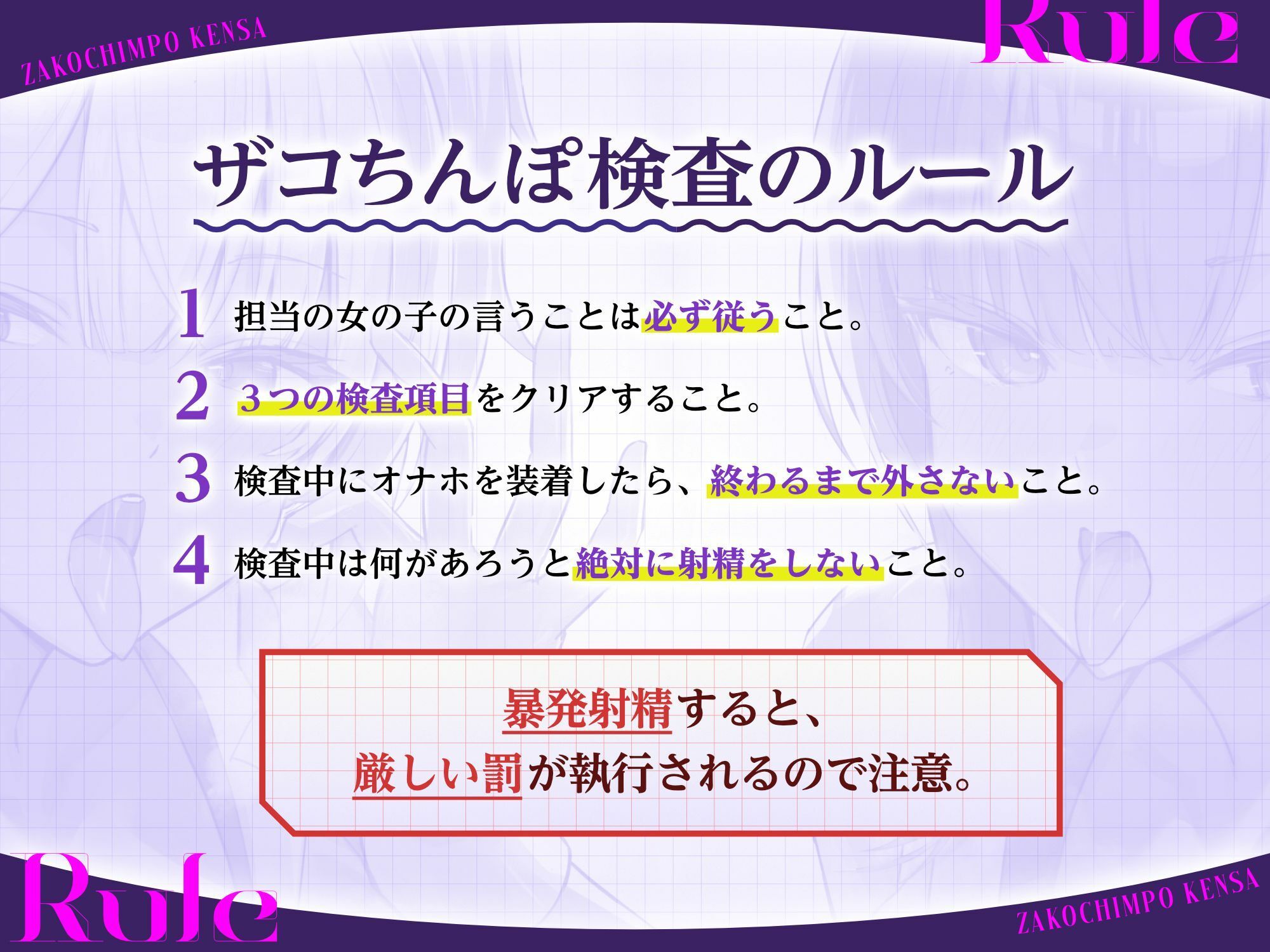 【密着おげっぷ×オナホ嘘えっち】ザコちんぽ検査 きっついオナホ耐久責め×耳舐めおげっぷ大量（偽）性行為で射精するなマゾ サンプル画像2
