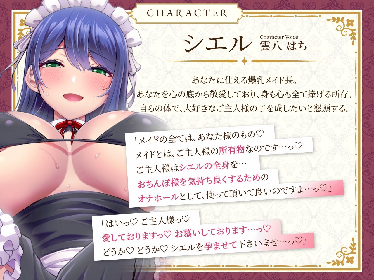 【密着淫語囁き】ご主人様、子づくりのお時間です♪ 〜ご主人様が好きすぎる爆乳メイド長と孕ませ懇願ドスケベ子作りセックス〜【KU100】 サンプル画像2