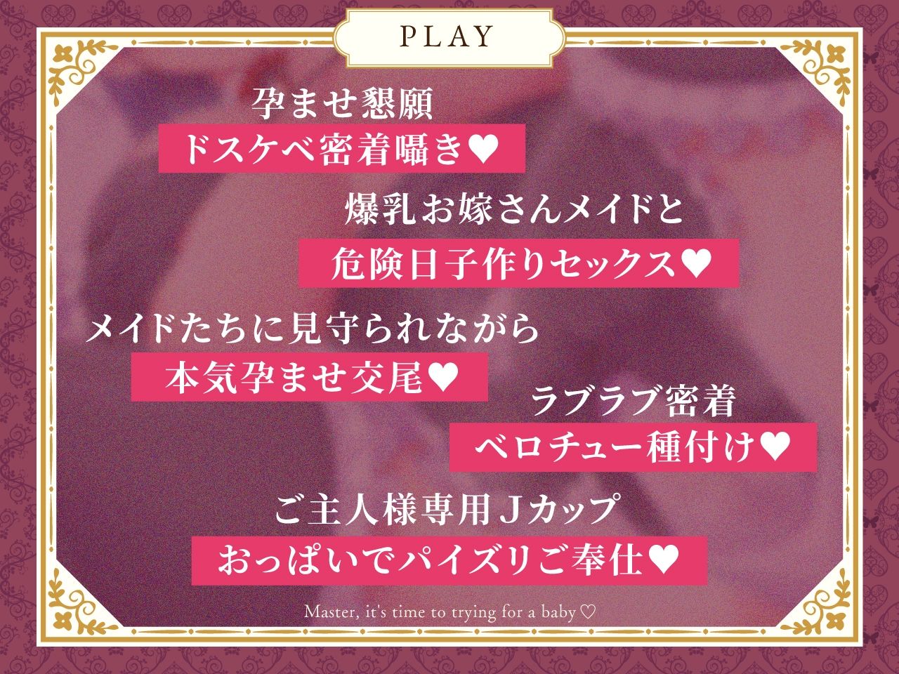 【密着淫語囁き】ご主人様、子づくりのお時間です♪ 〜ご主人様が好きすぎる爆乳メイド長と孕ませ懇願ドスケベ子作りセックス〜【KU100】 サンプル画像3