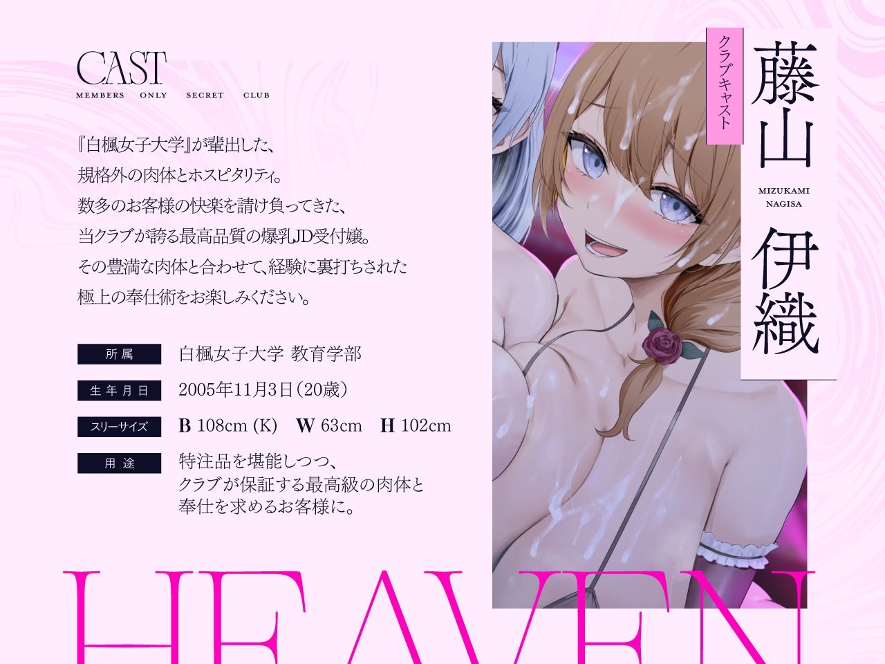 【密着淫語囁き】超VIP様限定 会員制秘密クラブ『催●オナホ天国』 〜強●人権譲渡でチン媚び服従ご奉仕ハーレム〜【KU100】 サンプル画像4