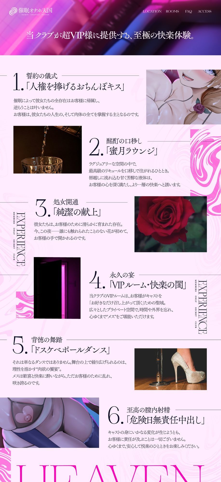 【密着淫語囁き】超VIP様限定 会員制秘密クラブ『催●オナホ天国』 〜強●人権譲渡でチン媚び服従ご奉仕ハーレム〜【KU100】 サンプル画像5
