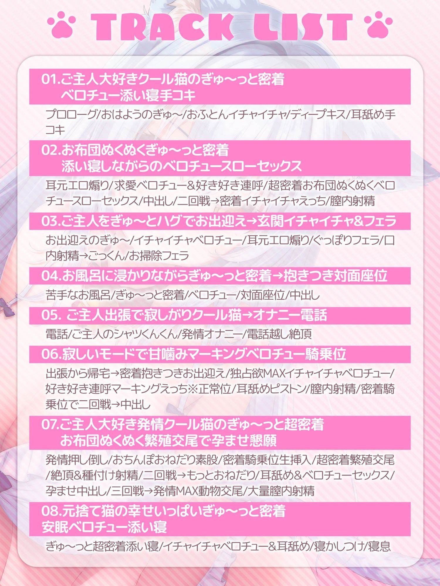 【密着添い寝ベロチュー特化】捨て猫ノラは’ぎゅ〜〜っ’したい♪〜くっつくのが大好きなクール猫との超密着お布団ぬくぬく繁殖交尾で愛を育む音声〜 サンプル画像5