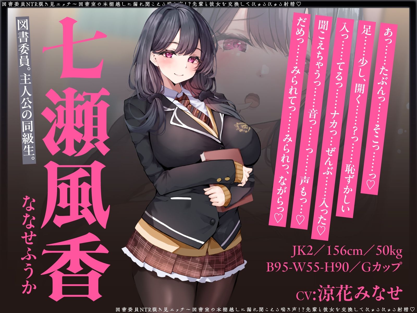 【寝取られ×無声囁き】図書委員NTR覗き見エッチ〜図書室の本棚越しに漏れ聞こえる喘ぎ声！？先輩と彼女を交換してびゅるびゅる射精（はーと）【スワッピング】 サンプル画像5