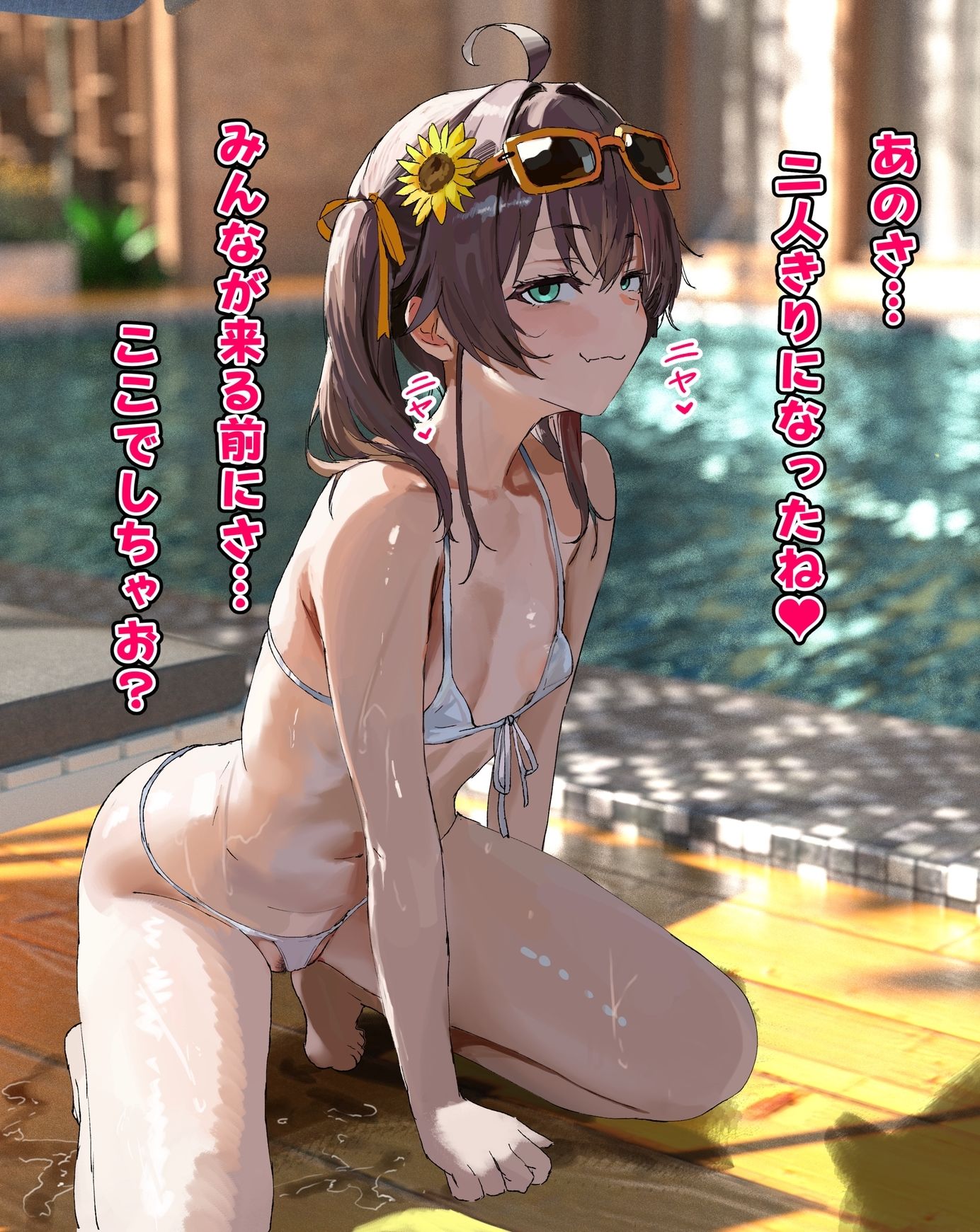 【差分110枚セリフ付き】水着まちゅりとプールで野外青姦フェラなかだし交尾CG集（はぁと） サンプル画像4