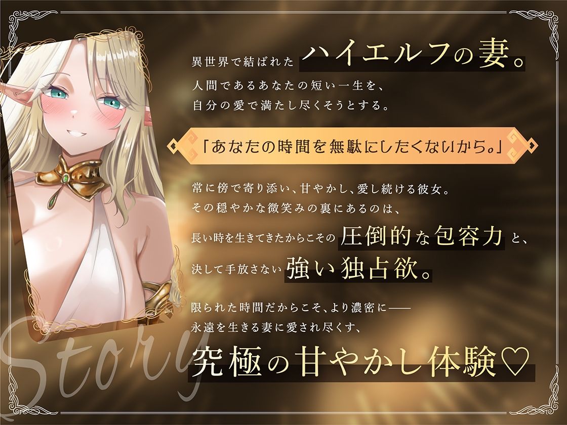 【早期購入特典フリートーク付】ハイエルフの妻に一生愛されるだけの性活〜誰よりも近くで甘やかされる究極の独占愛〜 サンプル画像1