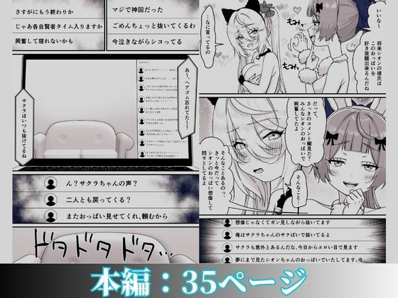 【朗報】人気ライバーさん 配信切り忘れて全裸を晒してしまう サンプル画像10