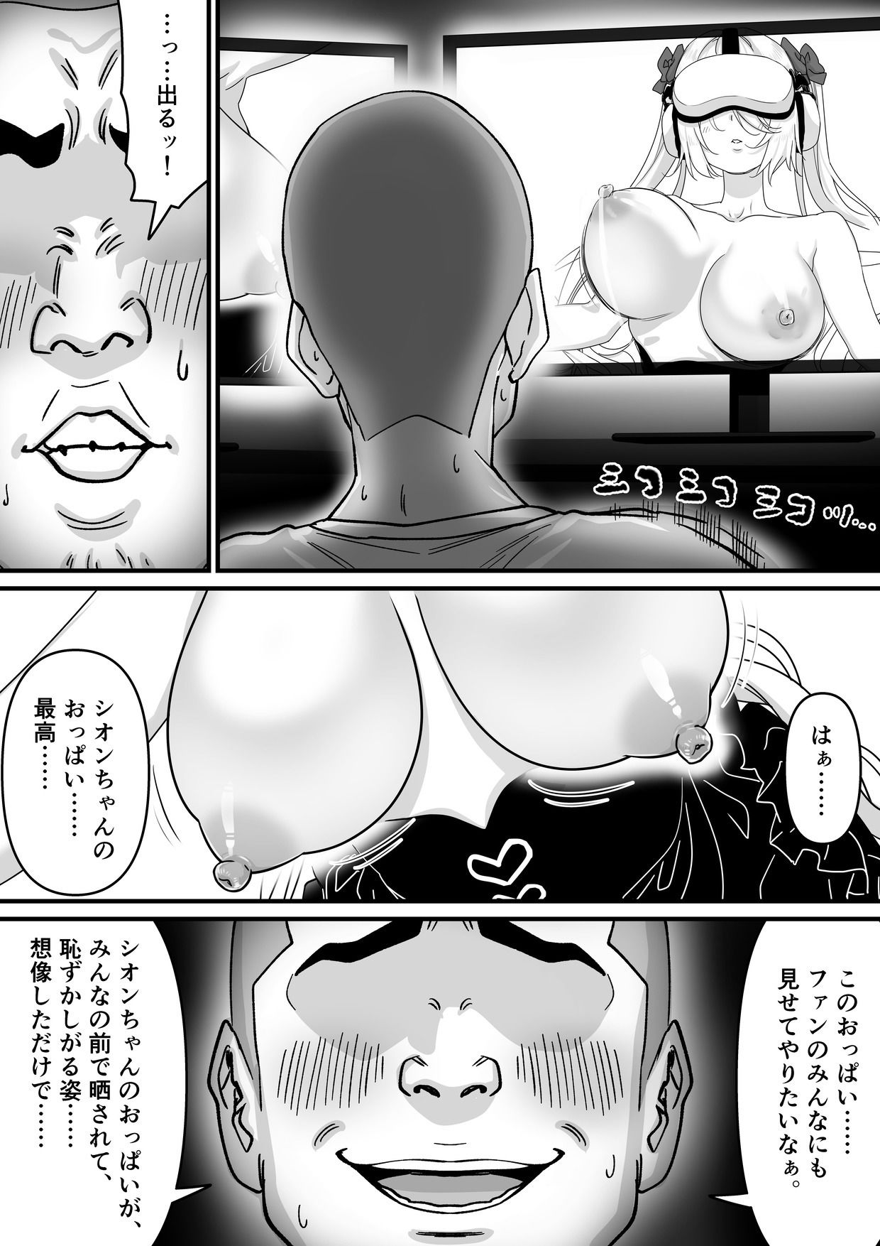 【朗報】人気ライバーさん 配信切り忘れて全裸を晒してしまう サンプル画像1