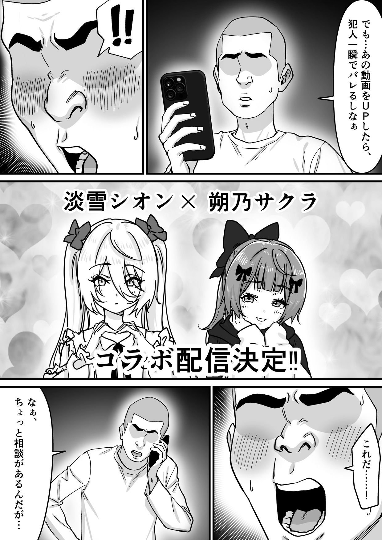【朗報】人気ライバーさん 配信切り忘れて全裸を晒してしまう サンプル画像2