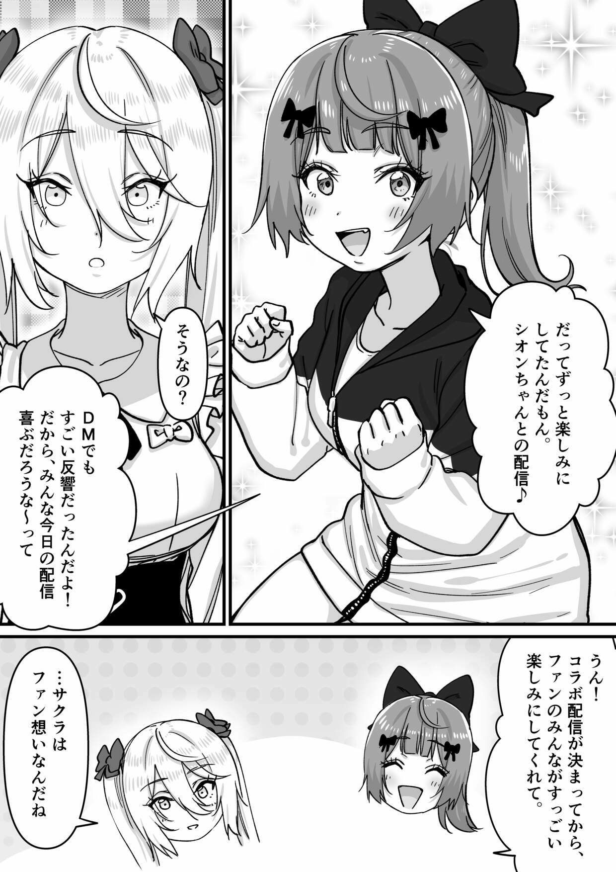 【朗報】人気ライバーさん 配信切り忘れて全裸を晒してしまう サンプル画像3