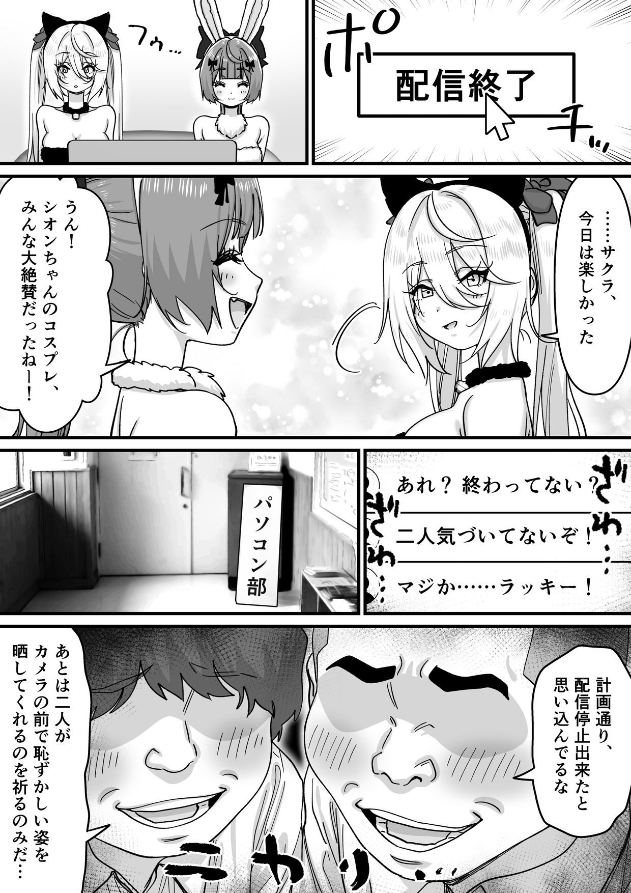 【朗報】人気ライバーさん 配信切り忘れて全裸を晒してしまう サンプル画像8