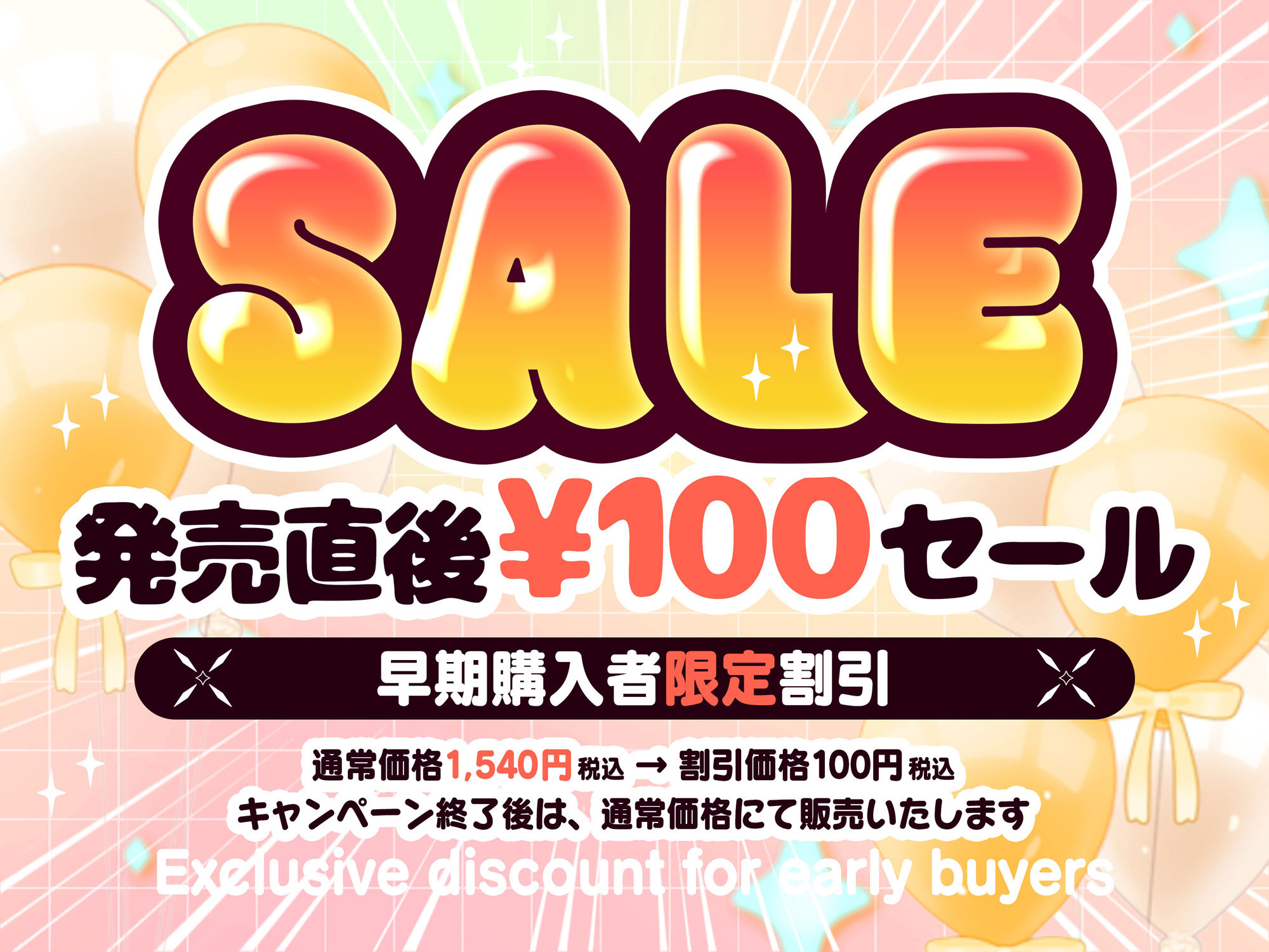 【期間限定100円】陸上部の褐色巨乳後輩JKが魅惑の肉欲で堕とす逆NTRケーカク 〜尊敬する先輩を寝取る究極甘々孕ませ略奪浮気SEX〜【ASMR/KU100】 サンプル画像1