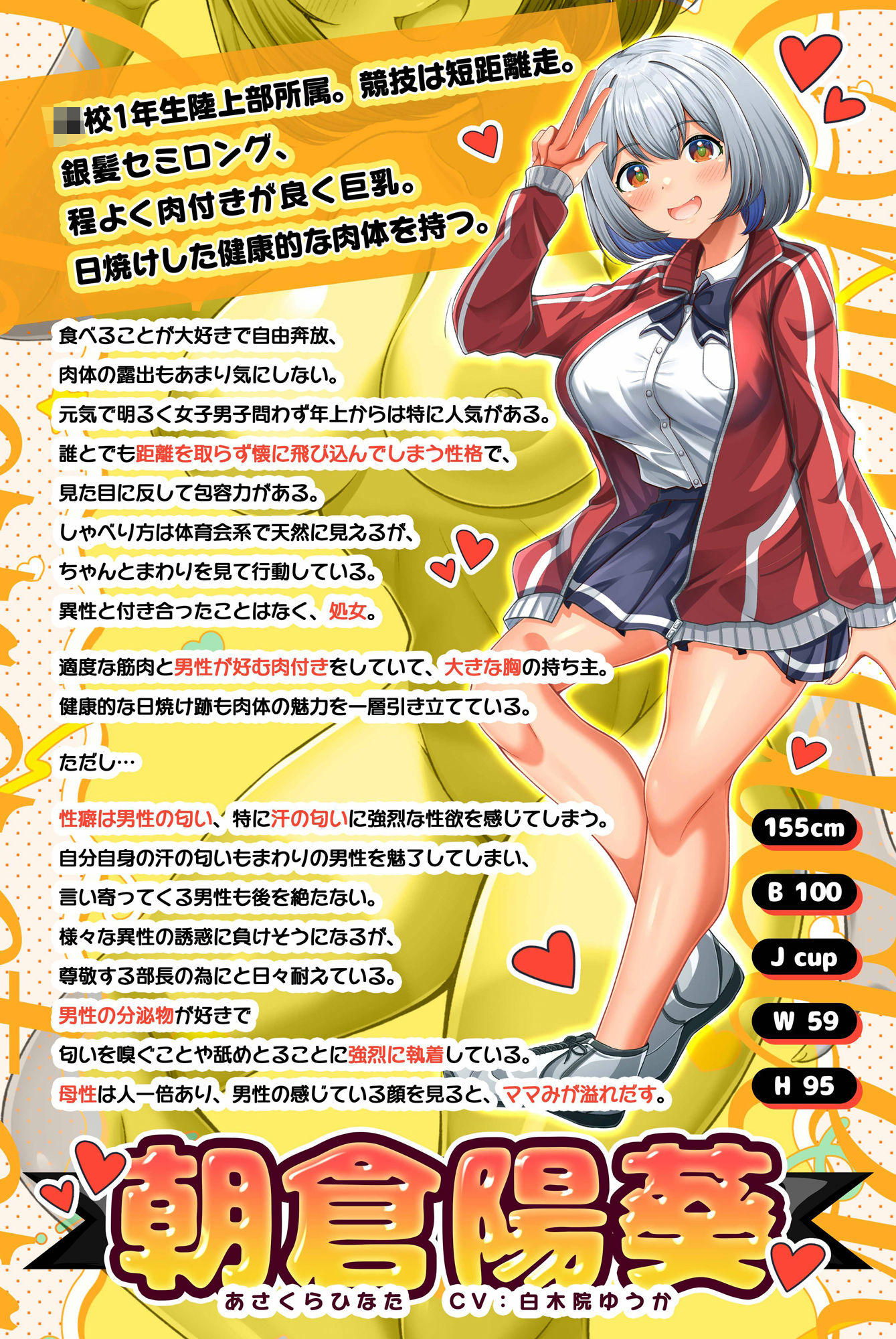 【期間限定100円】陸上部の褐色巨乳後輩JKが魅惑の肉欲で堕とす逆NTRケーカク 〜尊敬する先輩を寝取る究極甘々孕ませ略奪浮気SEX〜【ASMR/KU100】 サンプル画像2
