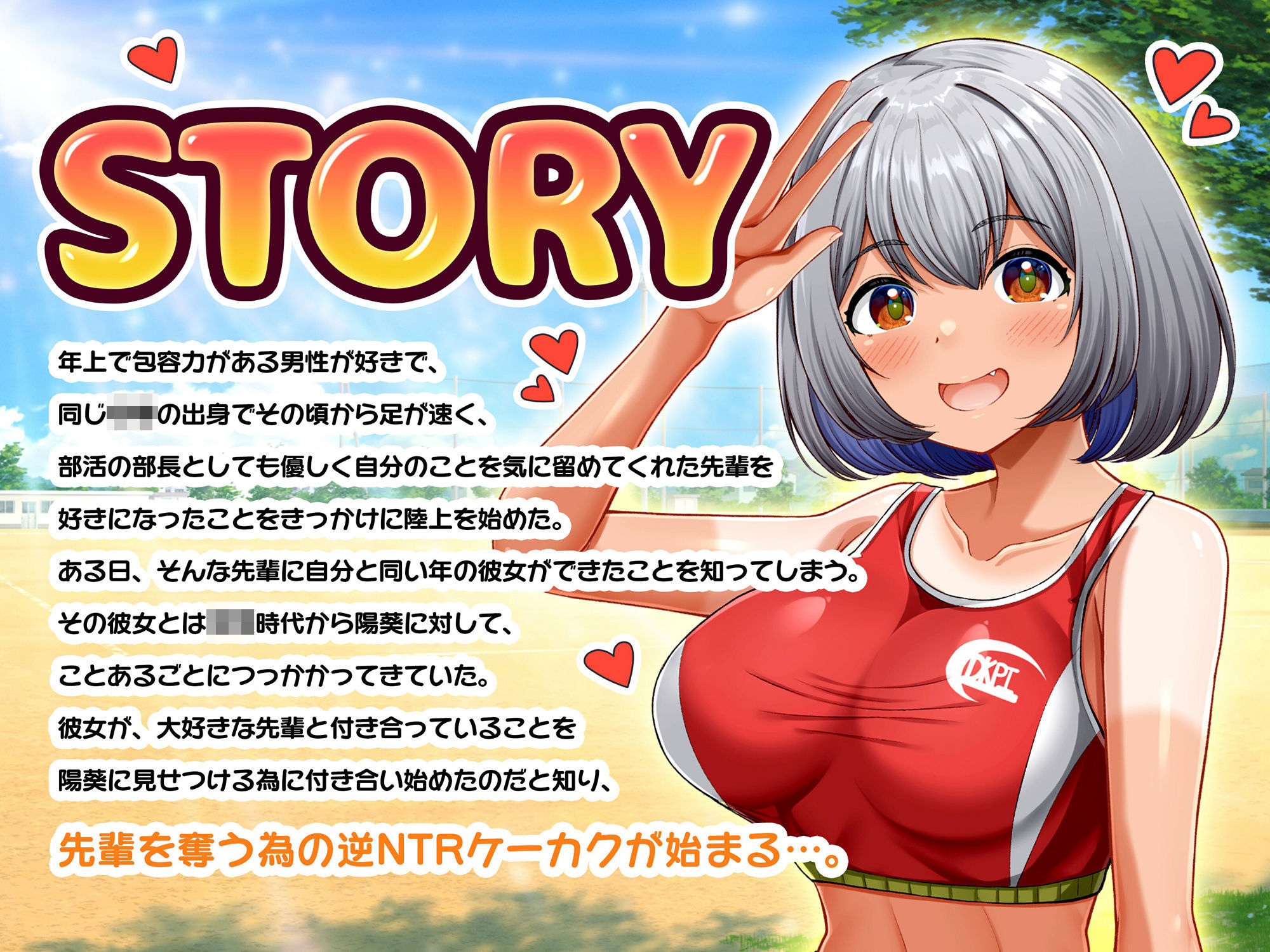 【期間限定100円】陸上部の褐色巨乳後輩JKが魅惑の肉欲で堕とす逆NTRケーカク 〜尊敬する先輩を寝取る究極甘々孕ませ略奪浮気SEX〜【ASMR/KU100】 サンプル画像4