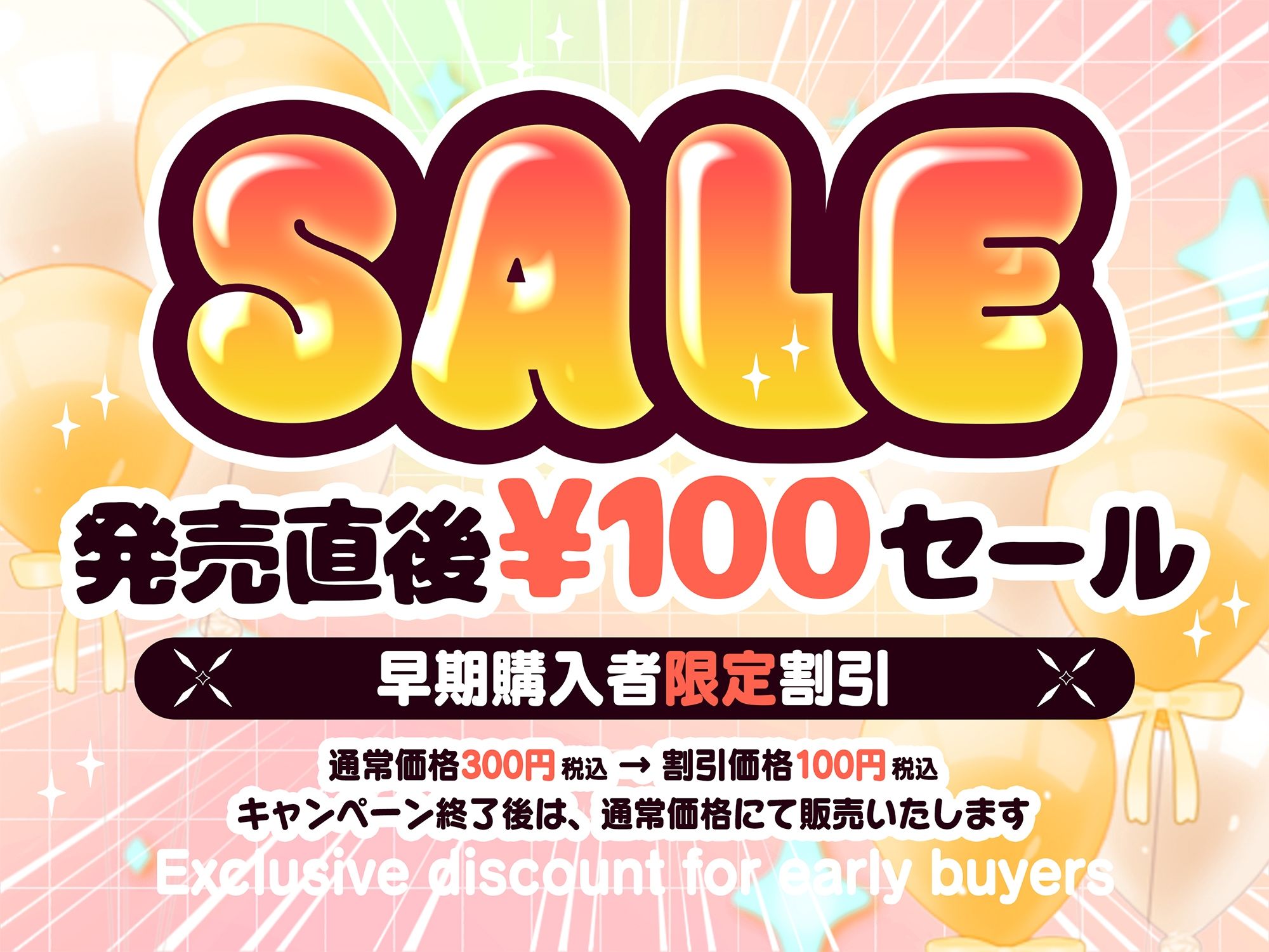 【期間限定100円・抱き枕カバー発売記念音声】陸上部の褐色巨乳後輩JKが魅惑の肉欲で堕とす逆NTRケーカク 〜陽葵ちゃんと汗だく添い寝安眠究極甘々種付けいちゃいちゃSEX〜【ASMR/KU100】 サンプル画像1