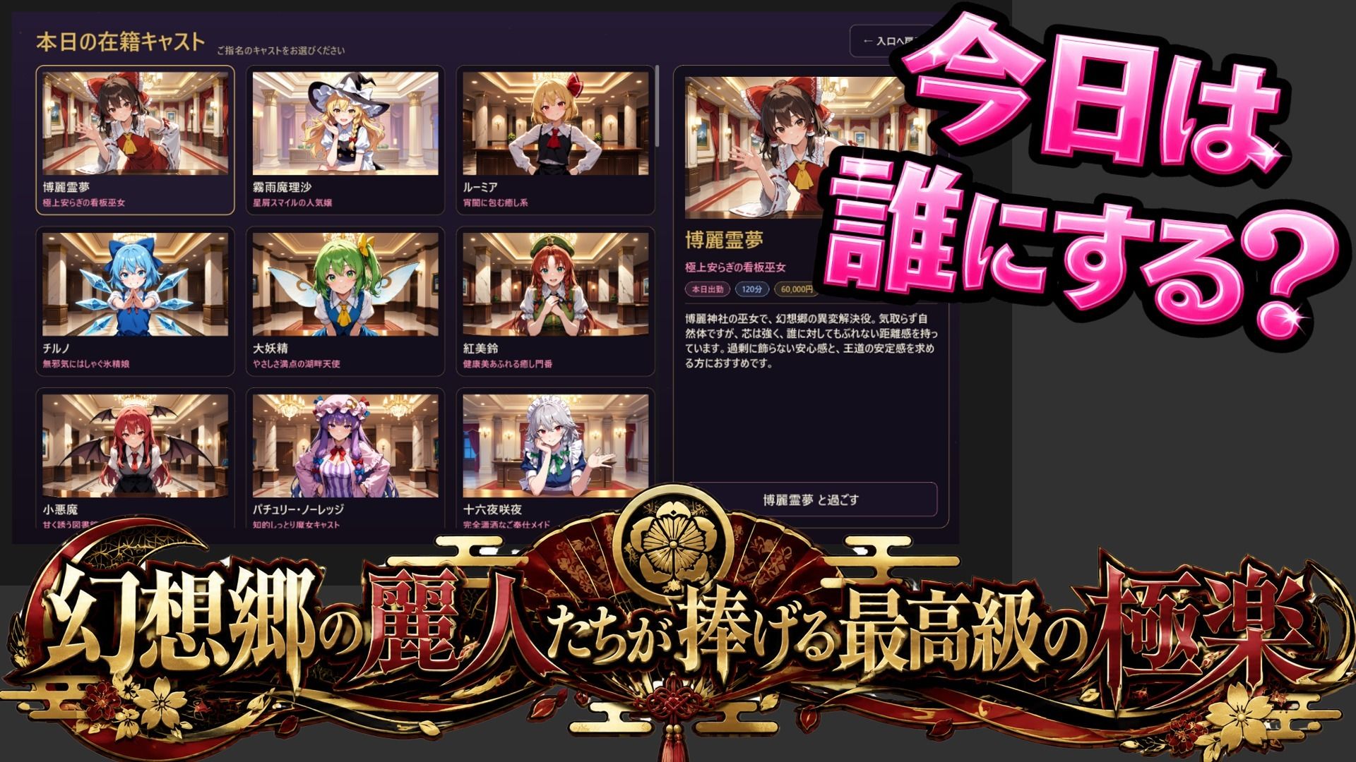 【東方幻想郷ソープランド〜50人から選ぶだけ！全キャスト奉仕の王様プレイ】 サンプル画像5