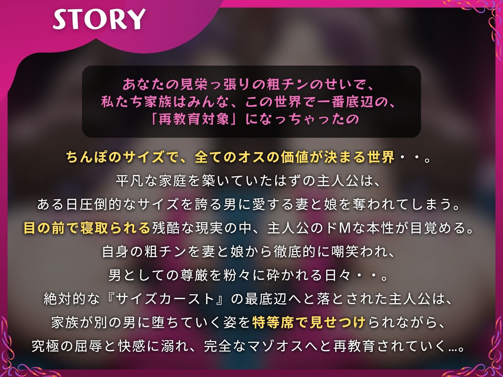【母娘NTR】母娘を寝取られてサイズカーストで再教育されるマゾオス夫【ドM向け/KU100】 サンプル画像1