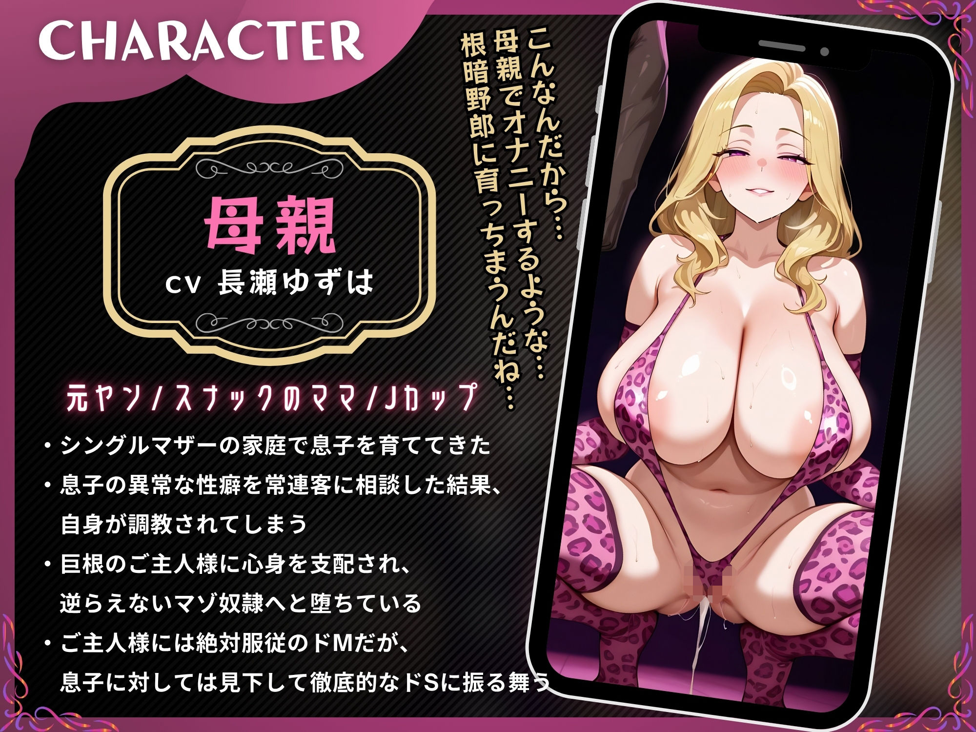 【母親NTR】隣で抱かれる元ヤン母に寝取られマゾを去勢されるマゾオス息子【ドM向け/KU100】 サンプル画像2