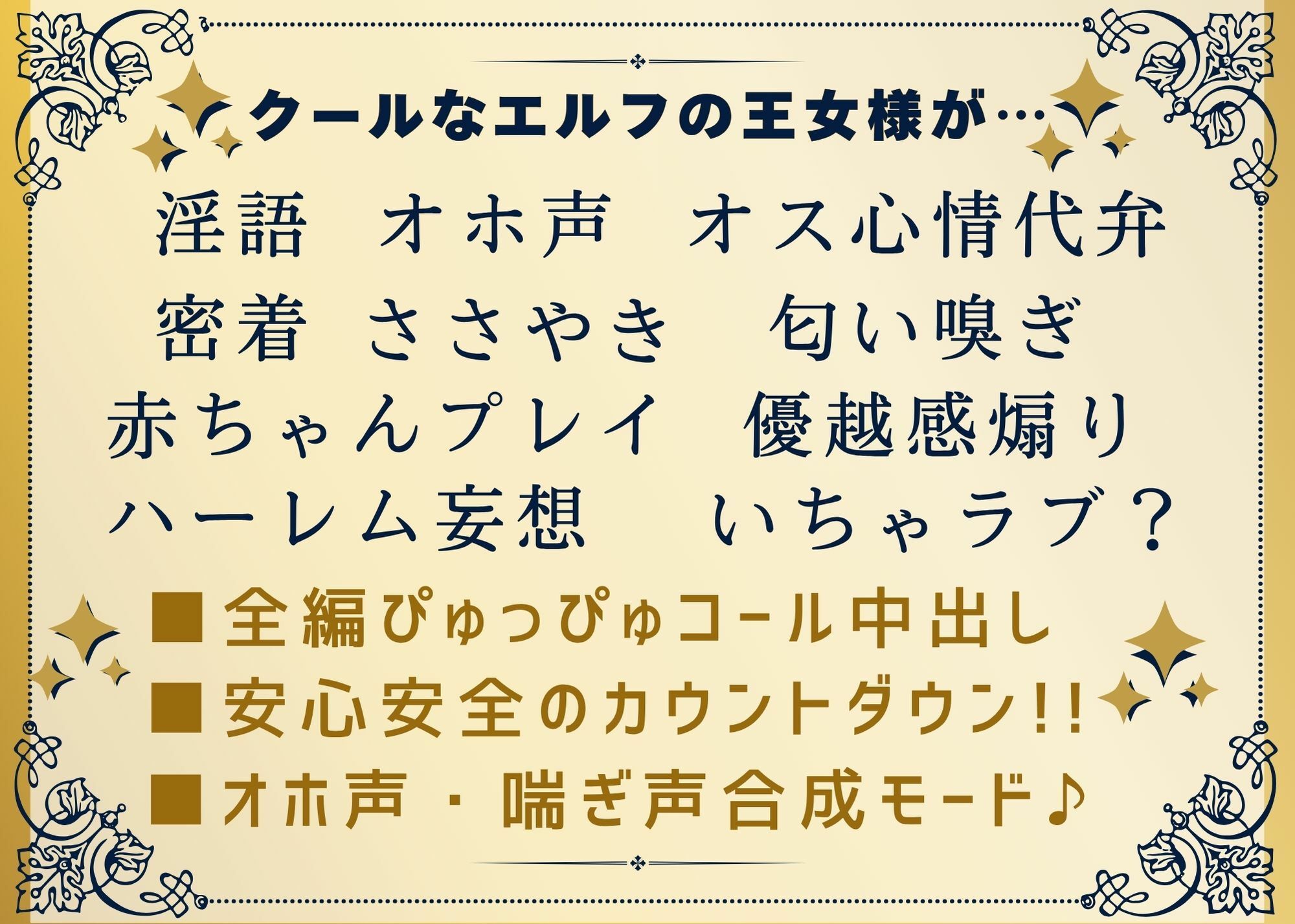 【淫語・嘘オホ・心情代弁】高貴なエルフの上位種王女様と心情代弁子作りおまんこ サンプル画像2