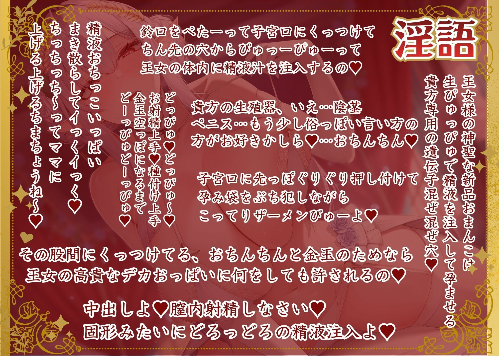 【淫語・嘘オホ・心情代弁】高貴なエルフの上位種王女様と心情代弁子作りおまんこ サンプル画像4