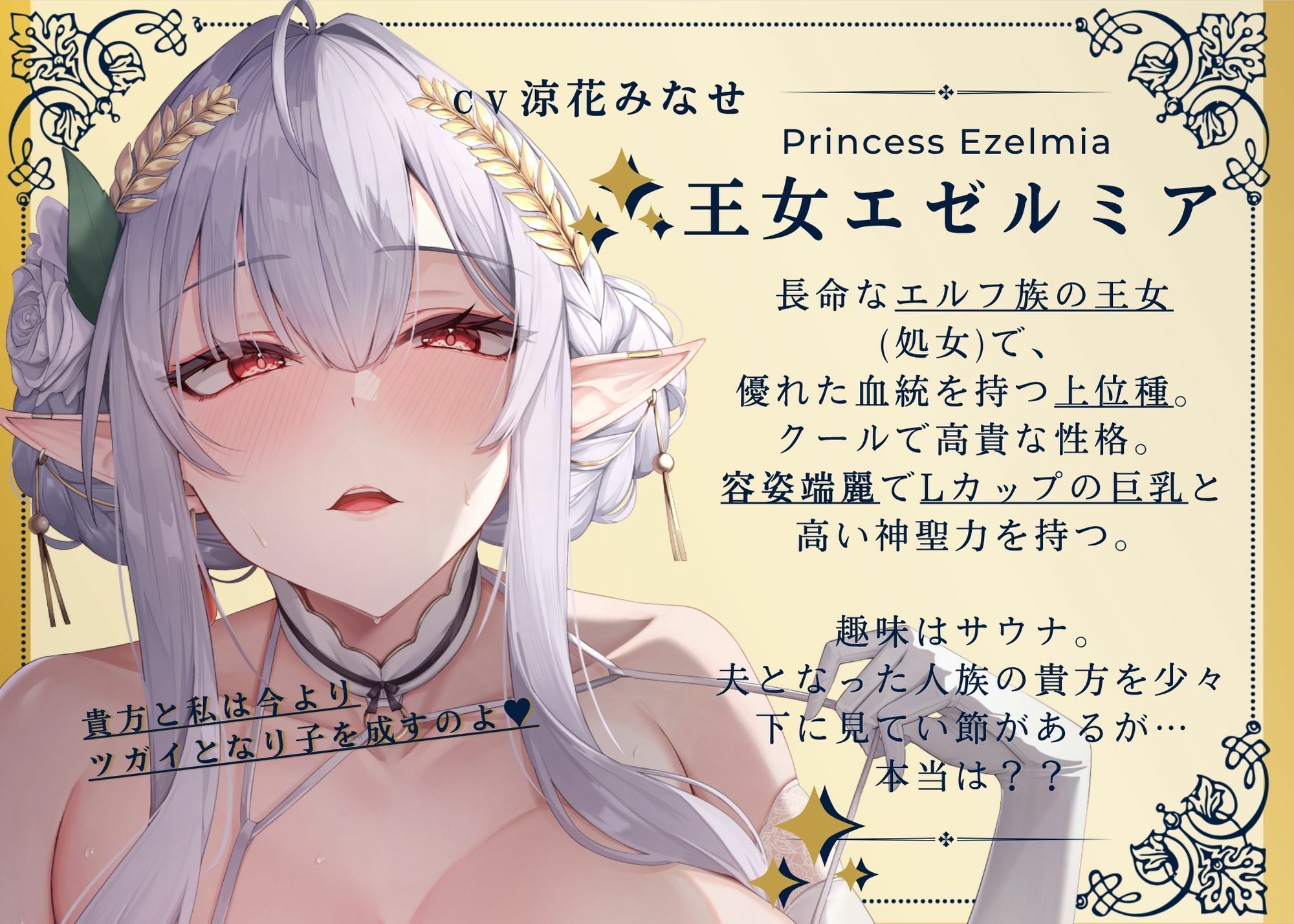 【淫語・嘘オホ・心情代弁】高貴なエルフの上位種王女様と心情代弁子作りおまんこ サンプル画像5