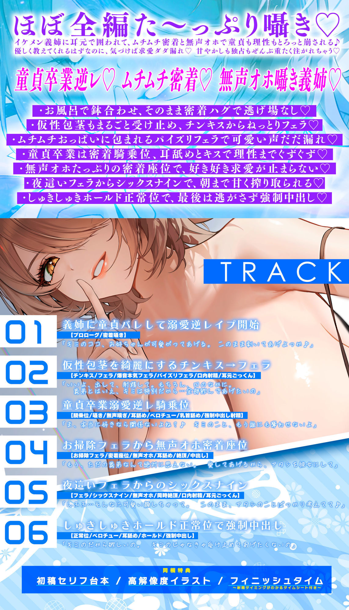 【無声オホ】イケメン義姉の童貞卒業溺愛逆レ【ガン攻め】  〜ムチムチ密着オール囁き求愛ダダ漏れ懇願えっち♪〜 サンプル画像4