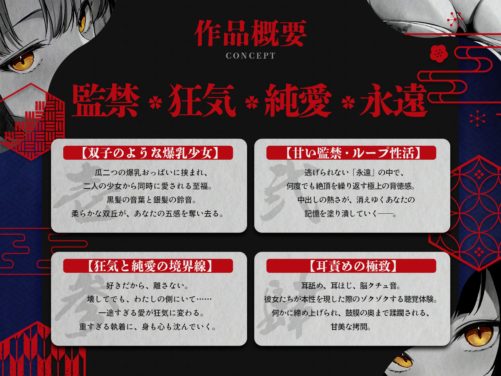 【狂愛】輪廻の檻で愛されて〜記憶も魂も溶かされる、狂おしいほどの逆レ性活〜【KU100収録】 サンプル画像1