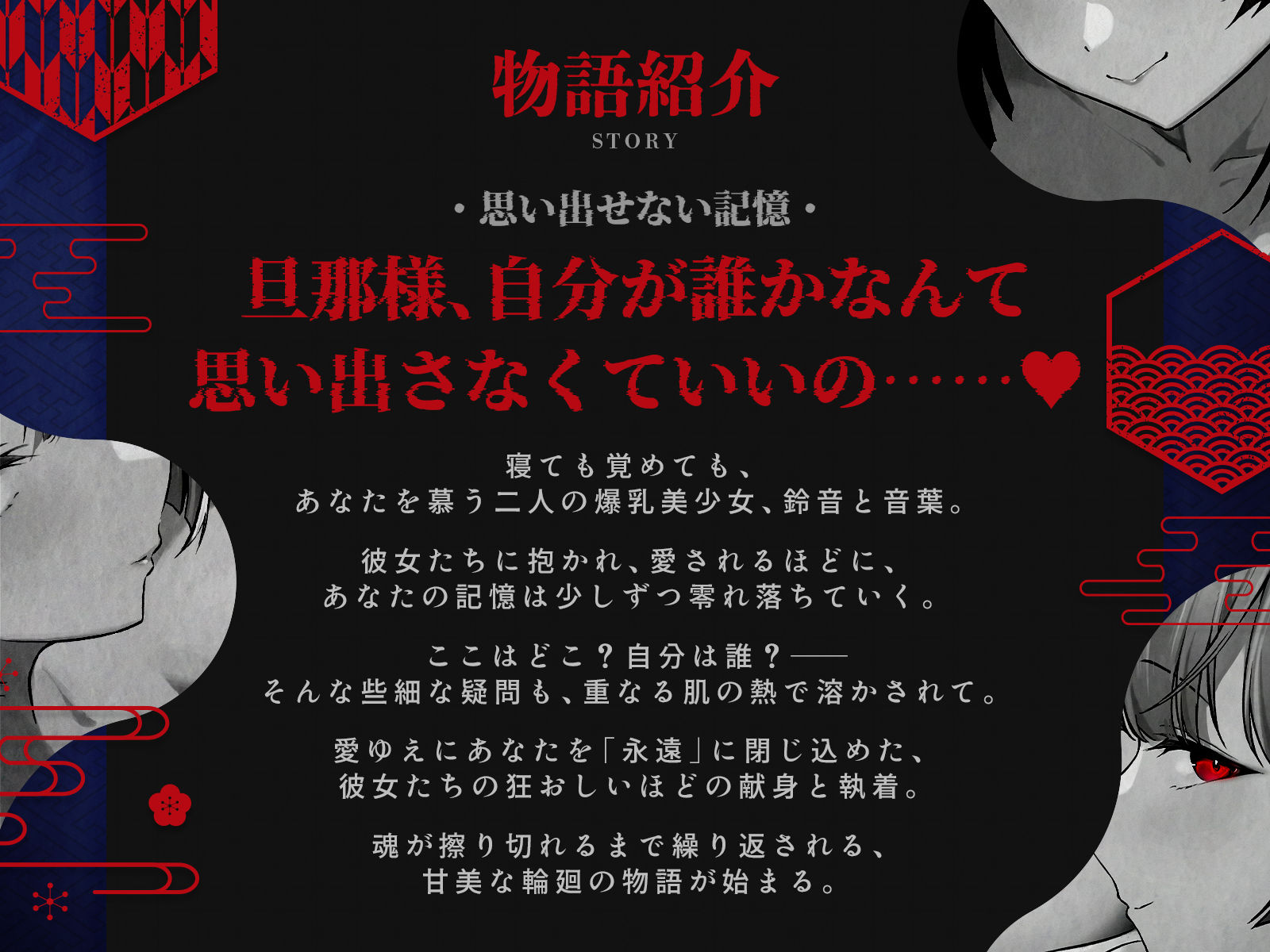 【狂愛】輪廻の檻で愛されて〜記憶も魂も溶かされる、狂おしいほどの逆レ性活〜【KU100収録】 サンプル画像2
