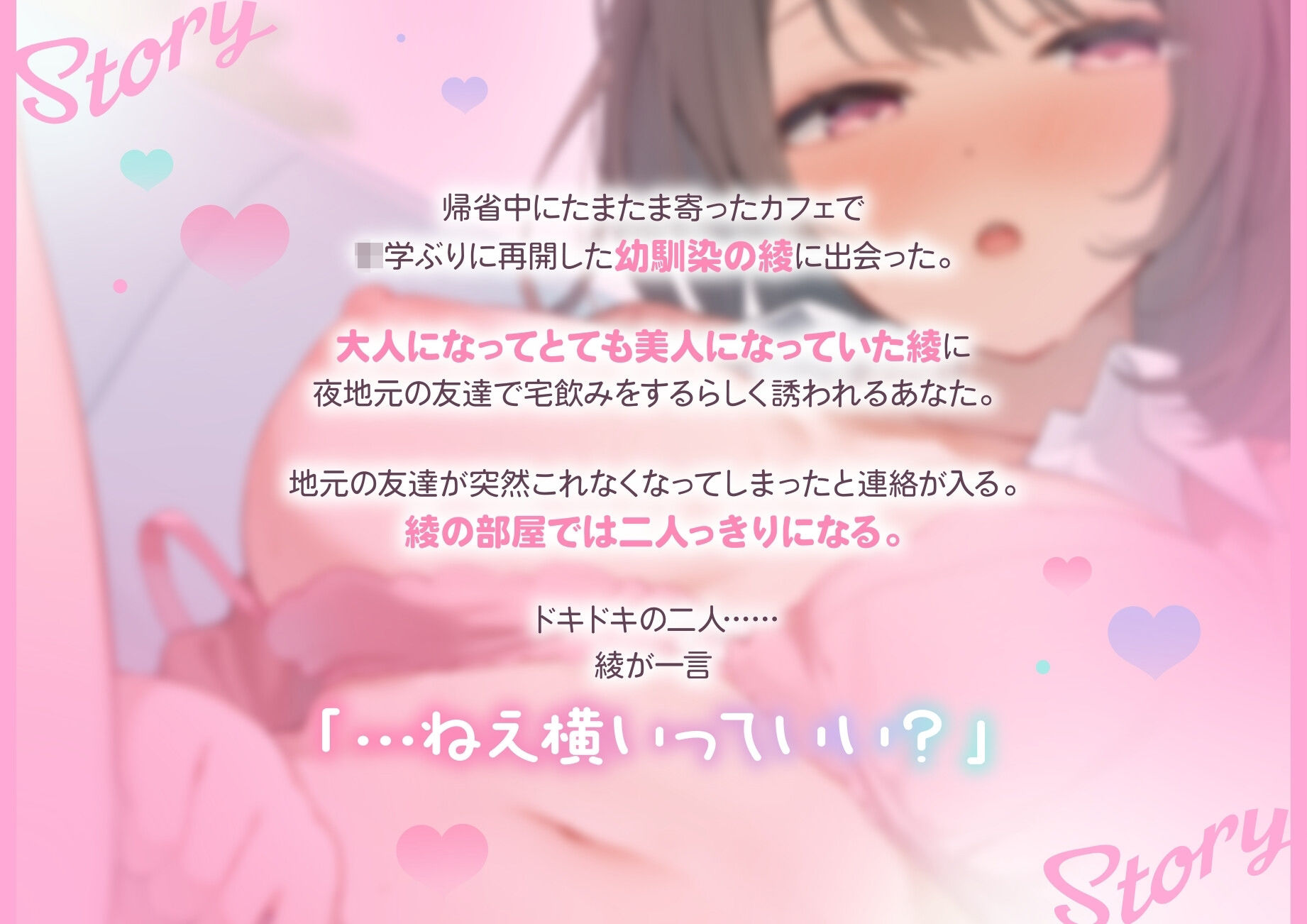 【甘オホ】癒し系の巨乳幼馴染と甘々イチャラブ孕ませエッチ サンプル画像4