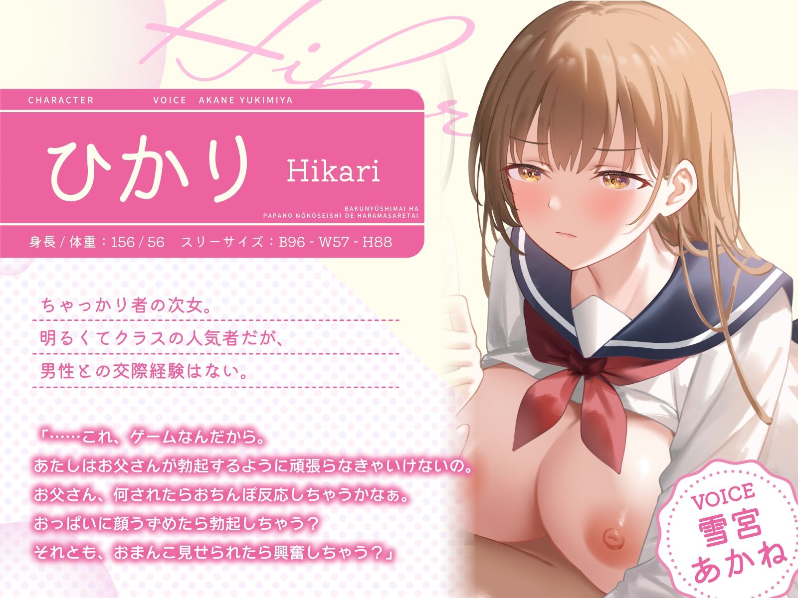 【男性受け】爆乳姉妹はパパの特濃精子で孕まされたい〜義理の娘たちによる背徳逆NTR〜【KU100バイノーラル/2時間】 サンプル画像2