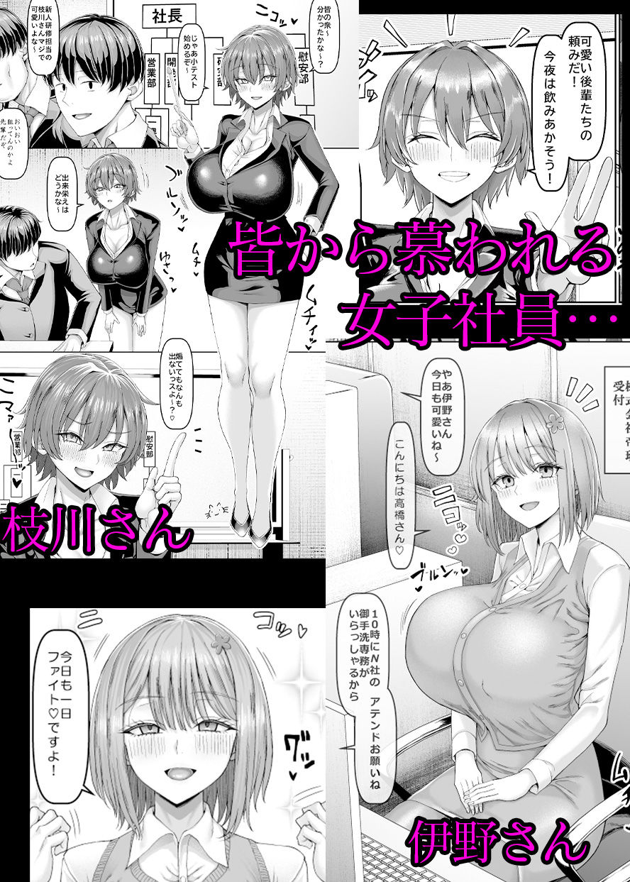 【異動辞令】慰安部第一性処理課【人事・受付編】 サンプル画像1