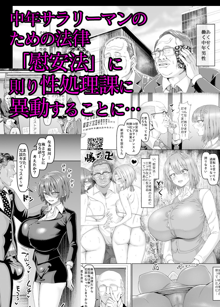 【異動辞令】慰安部第一性処理課【人事・受付編】 サンプル画像2