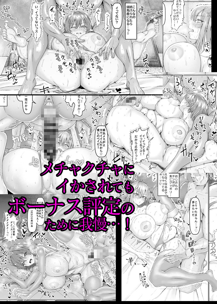 【異動辞令】慰安部第一性処理課【人事・受付編】 サンプル画像6