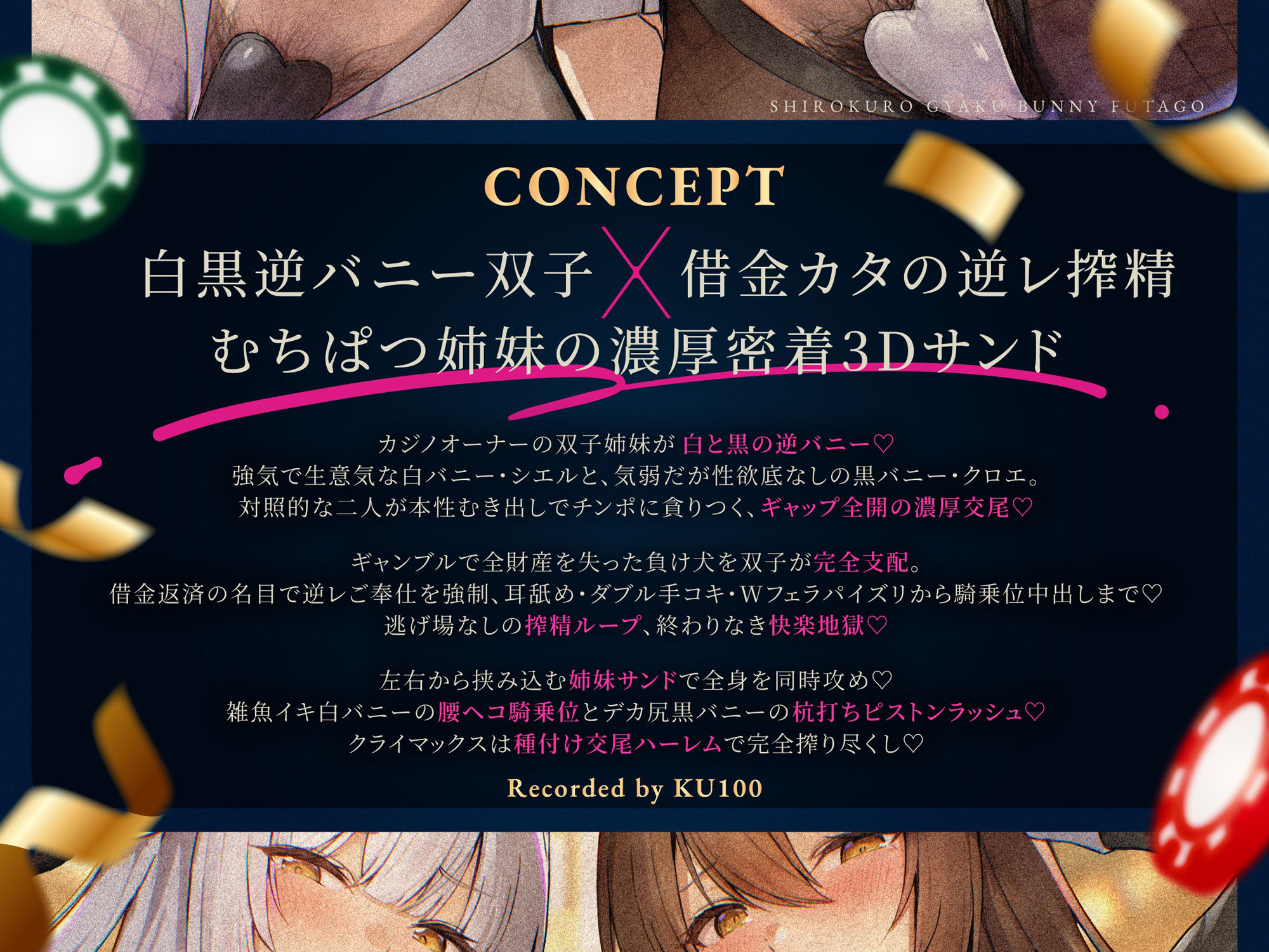【白黒逆バニー×双子姉妹×逆レ3Pオホ】敗北監禁搾精ハーレム 耳舐手コキ・Wフェラ＆パイズリ挟射・雑魚イキ騎乗位＆ムチムチ杭打ちピストン連続濃厚種付け中出し交尾 サンプル画像3