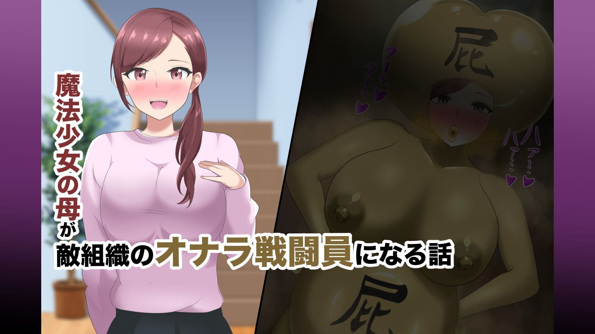 【第2弾】魔法少女の母親 無様怪人化→敗北2 サンプル画像2