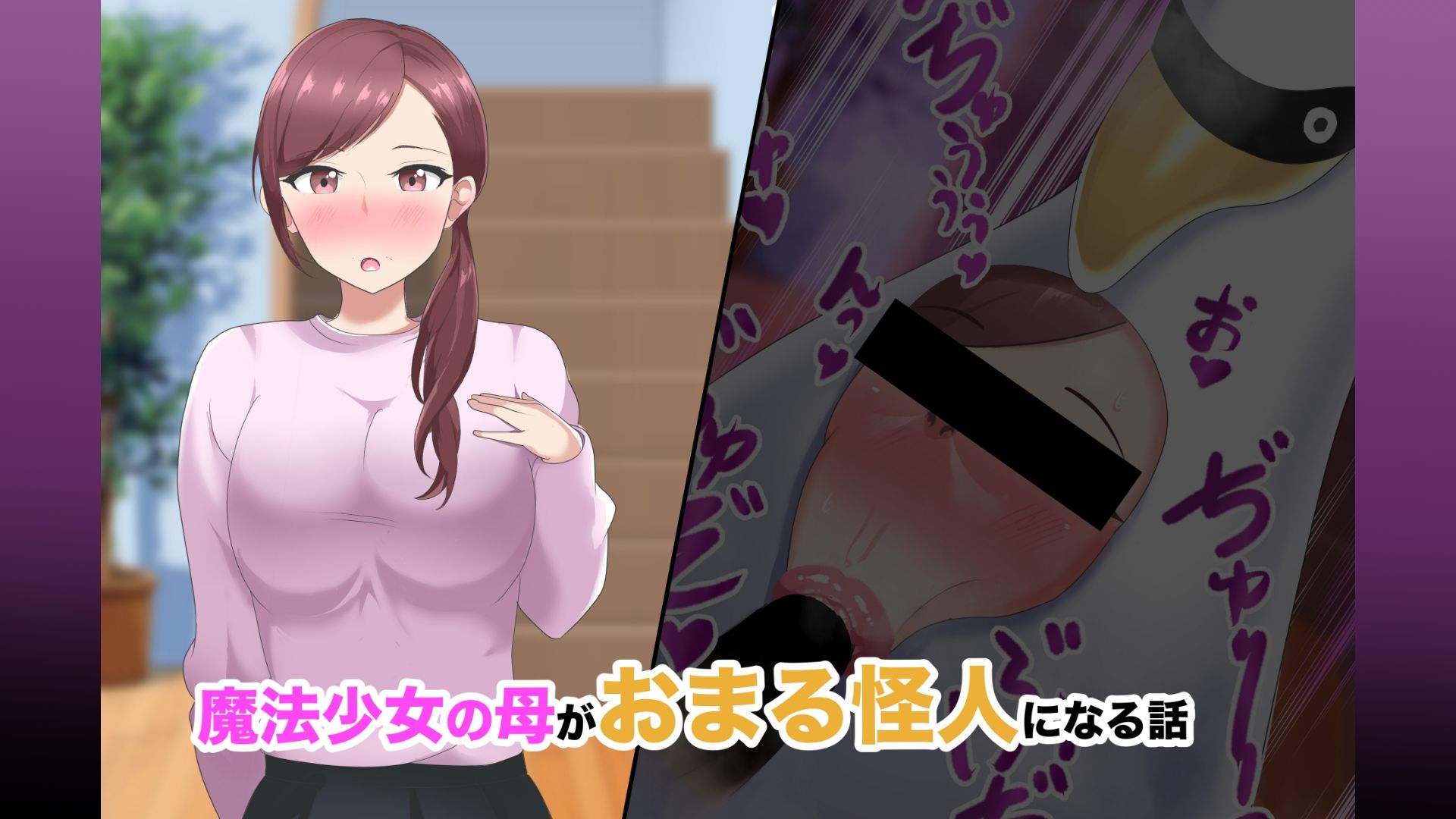 【第2弾】魔法少女の母親 無様怪人化→敗北2 サンプル画像3