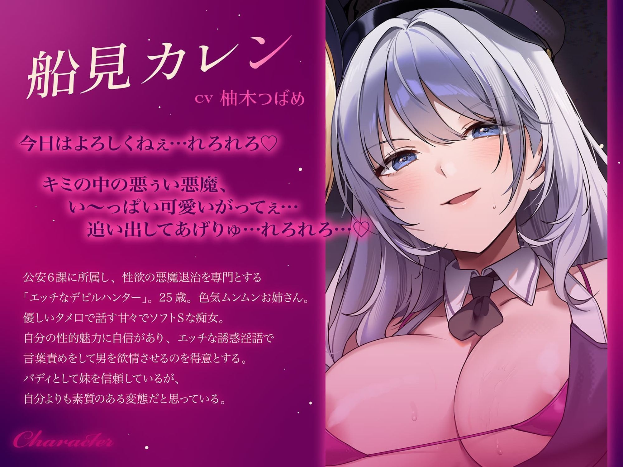 【約3時間ずっとダブルヒロイン♪】デビルハンターのド変態姉妹に拘束されて性欲の悪魔をびゅるびゅる抜かれちゃうお話♪【超濃厚＆高密度淫乱プレイ♪】 サンプル画像5