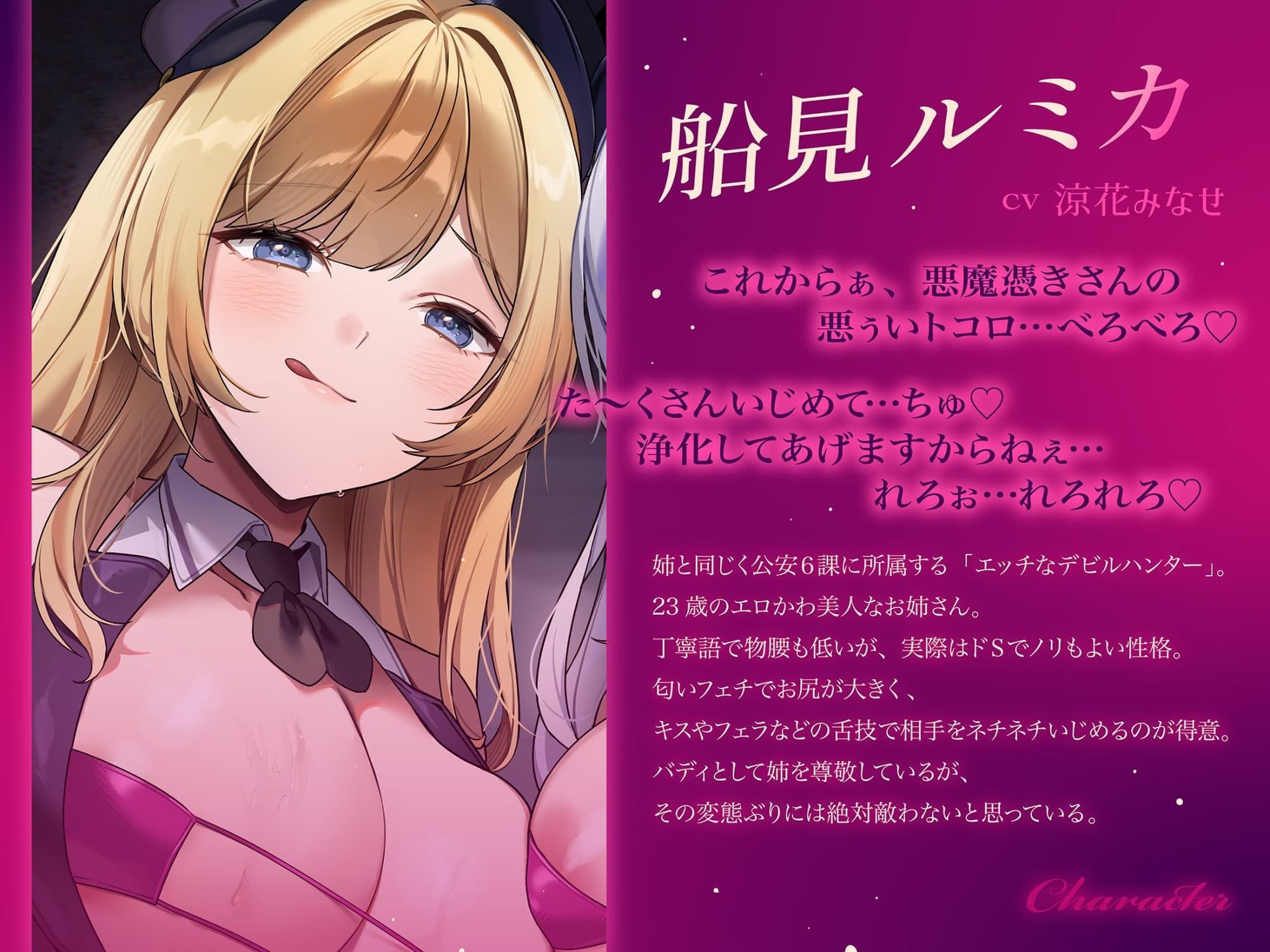 【約3時間ずっとダブルヒロイン♪】デビルハンターのド変態姉妹に拘束されて性欲の悪魔をびゅるびゅる抜かれちゃうお話♪【超濃厚＆高密度淫乱プレイ♪】 サンプル画像6