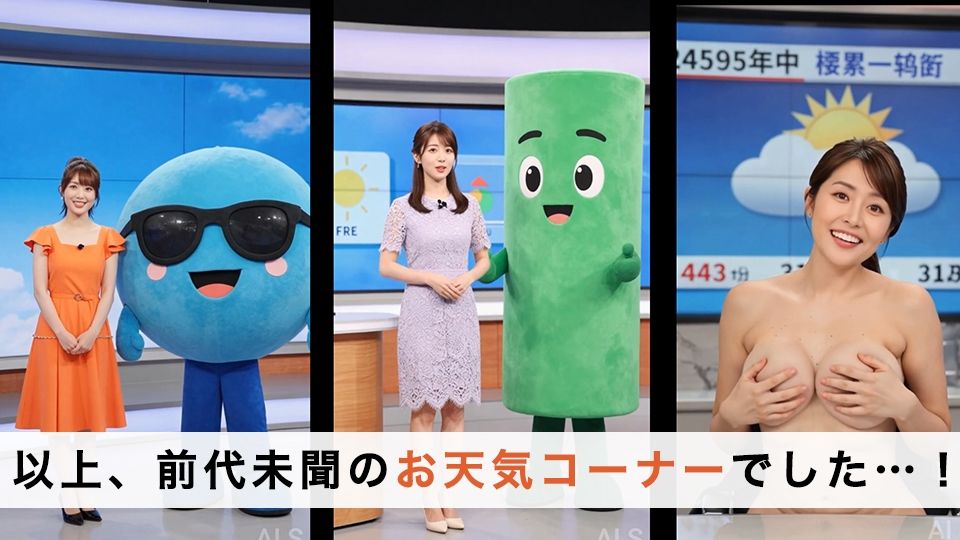 【約70分】『強●脱衣』女子アナ脱衣 ニュース番組の裏で自らすべてを曝け出す-AIで描く究極の美女達- サンプル画像10
