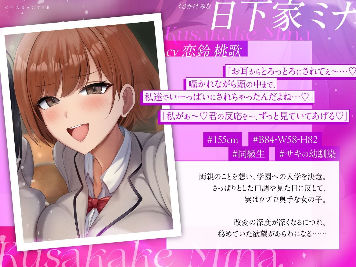 【結末選択型音声作品】WJK常識改変〜蜜月が堕ちる刻〜 サンプル画像2
