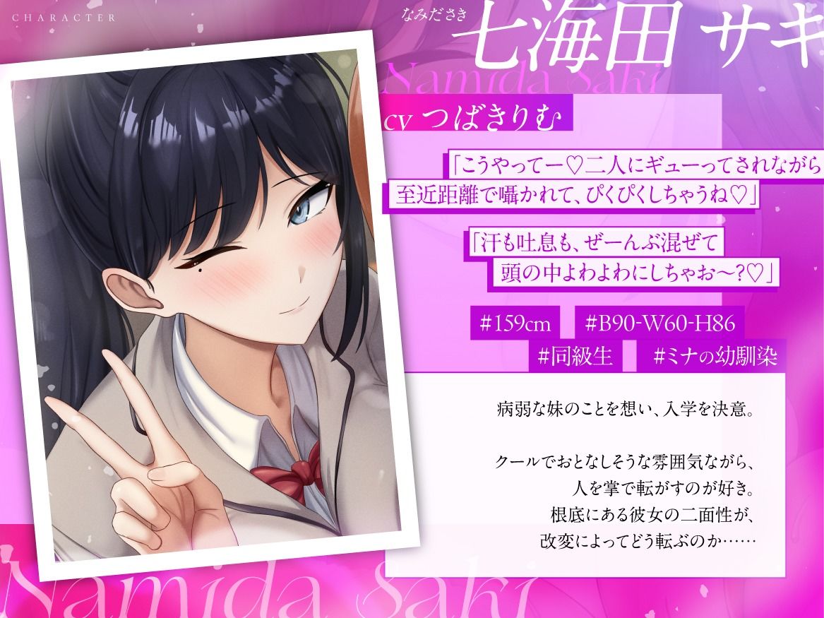 【結末選択型音声作品】WJK常識改変〜蜜月が堕ちる刻〜 サンプル画像3