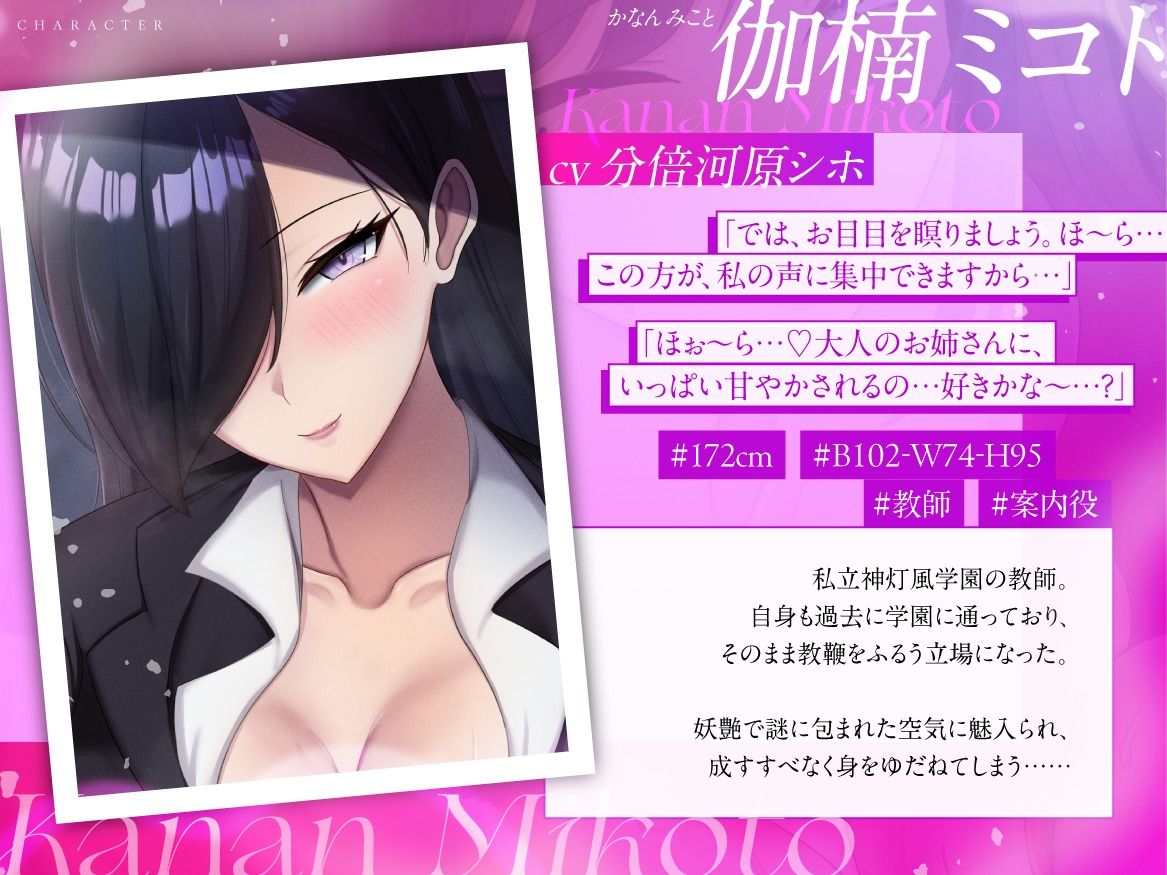 【結末選択型音声作品】WJK常識改変〜蜜月が堕ちる刻〜 サンプル画像4