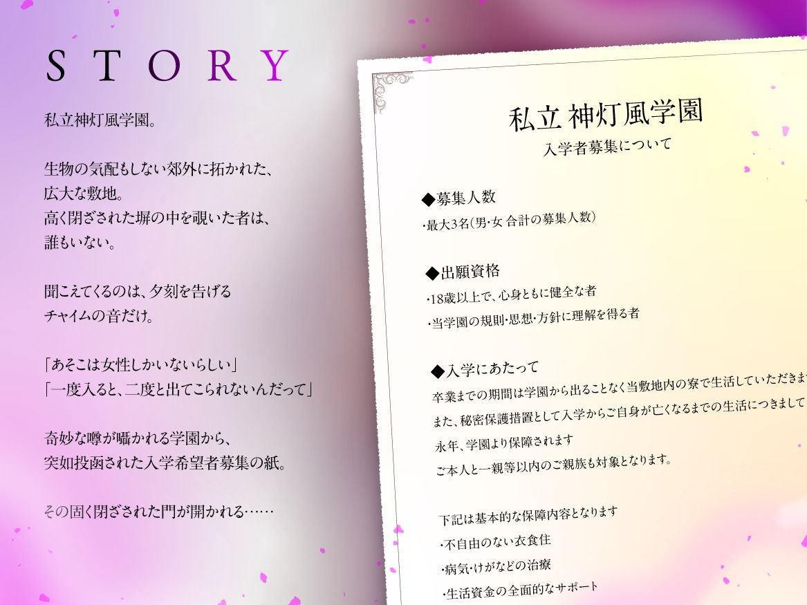 【結末選択型音声作品】WJK常識改変〜蜜月が堕ちる刻〜 サンプル画像5