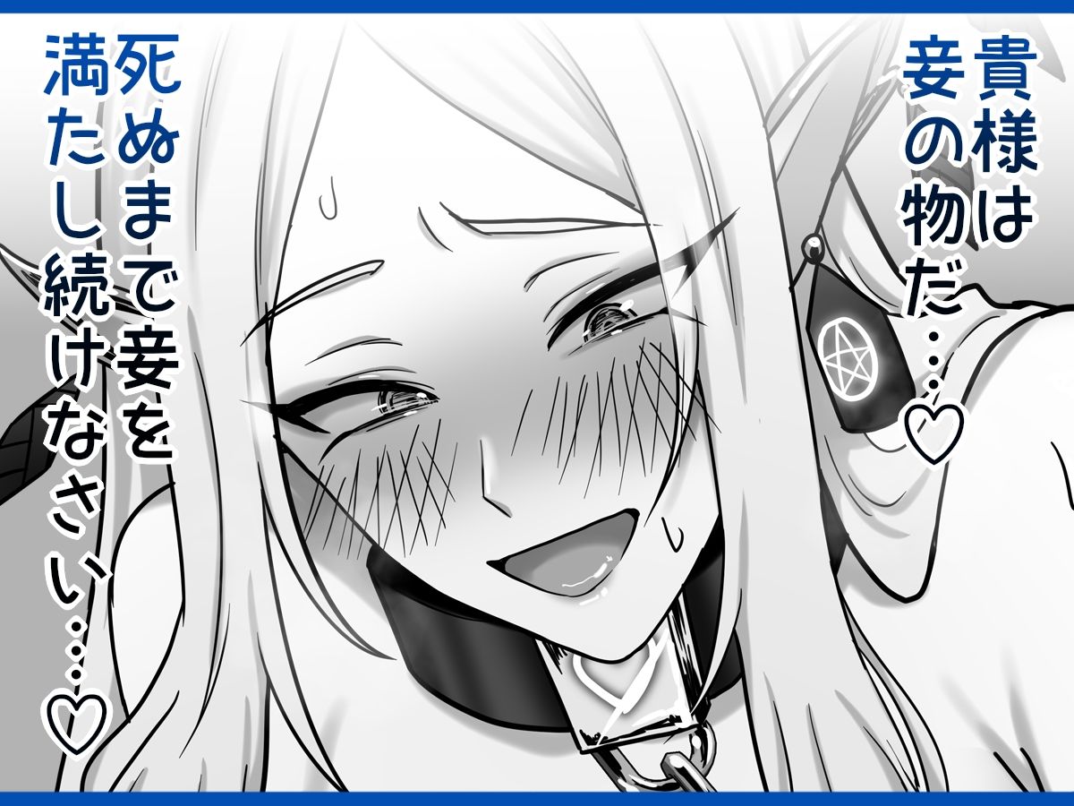 【絶対オス】完全征服（快楽依存）〜爆乳エルフ女王が堕ちるまで〜 サンプル画像1