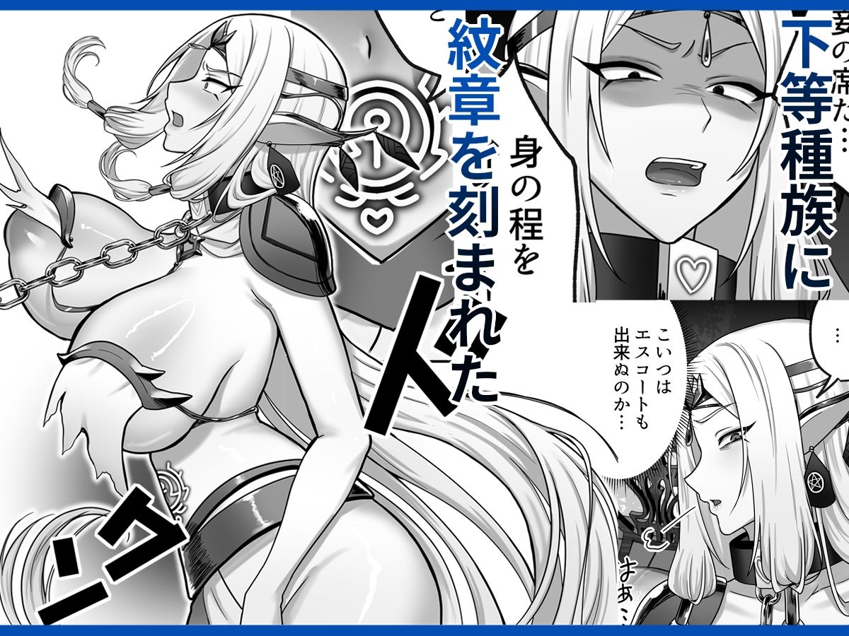 【絶対オス】完全征服（快楽依存）〜爆乳エルフ女王が堕ちるまで〜 サンプル画像2