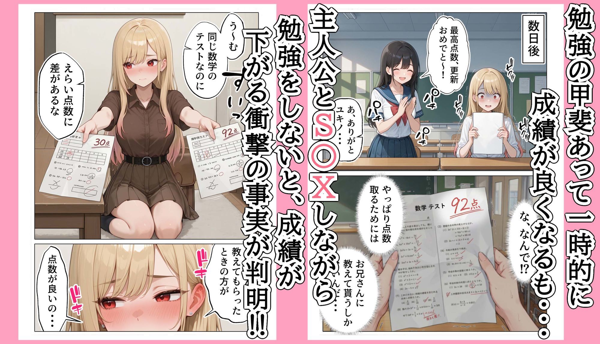 【続編:白ギャルJK2】ラブドール頼んだら、白ギャルJKが来た サンプル画像7
